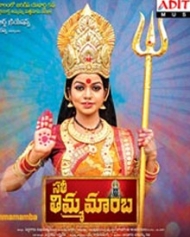 Sathi Thimmamamba Sathi Thimmamamba
