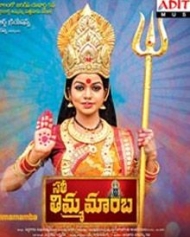 సతీ తిమ్మమాంబ సతీ తిమ్మమాంబ