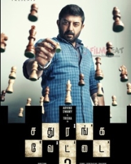സതുരംഗ വേട്ടൈ 2 സതുരംഗ വേട്ടൈ 2
