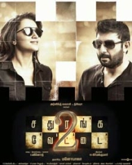 சதுரங்க வேட்டை 2 சதுரங்க வேட்டை 2