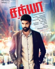 Sathya Sathya