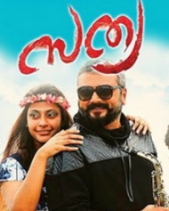 Sathya Sathya
