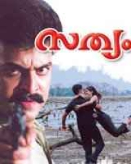 Sathyam Sathyam