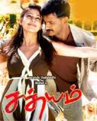 Sathyam Sathyam