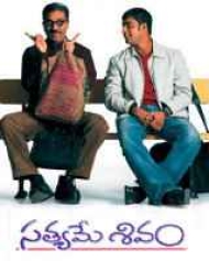 Sathyame Sivam Sathyame Sivam