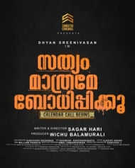Sathyam Mathrame Bodhipikkoo Sathyam Mathrame Bodhipikkoo
