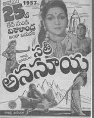 సతీ అనసూయ సతీ అనసూయ