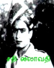Sati Leelavati Sati Leelavati