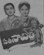 సతి సావిత్రి సతి సావిత్రి