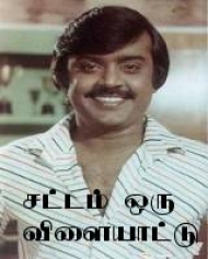 Sattam Oru Vilaiyaattu Sattam Oru Vilaiyaattu