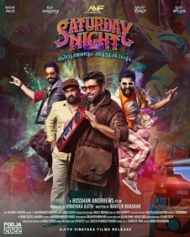 സാറ്റർഡേ നൈറ്റ് സാറ്റർഡേ നൈറ്റ്