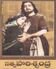 సత్య హరిశ్చంద్ర సత్య హరిశ్చంద్ర