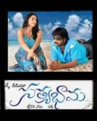 సత్యభామ సత్యభామ