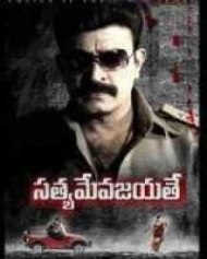 సత్యమేవ జయతే సత్యమేవ జయతే