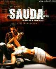 Sauda - The Deal Sauda - The Deal