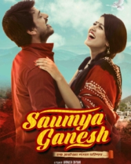 Saumya Ganesh Saumya Ganesh