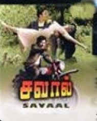 Savaal Savaal