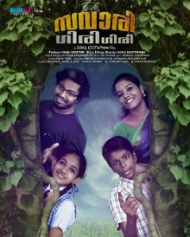 Savaari Giri Giri Savaari Giri Giri
