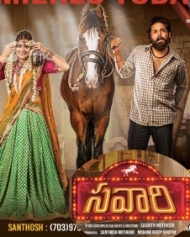 సవారి సవారి