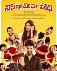 Savarnadeergha Sandhi Savarnadeergha Sandhi