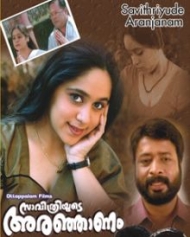 Savithriyude Aranjanam Savithriyude Aranjanam