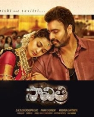సావిత్రి సావిత్రి