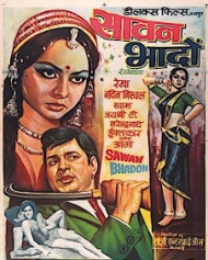 सावन भादों सावन भादों