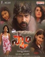 స్కాం స్కాం
