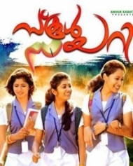 സ്ക്കൂള് ഡയറി സ്ക്കൂള് ഡയറി