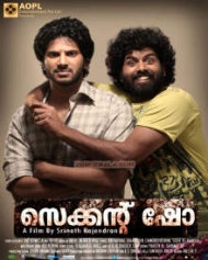 സെക്കന്റ് ഷോ സെക്കന്റ് ഷോ