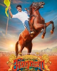 சீமராஜா சீமராஜா
