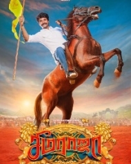 സീമ രാജ-തമിഴ് സീമ രാജ-തമിഴ്