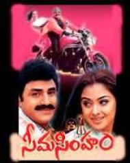 సీమసింహం సీమసింహం