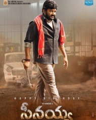 సీనయ్య సీనయ్య