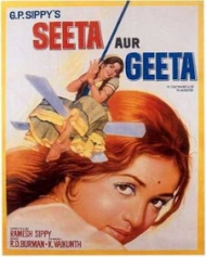 सीता और गीता सीता और गीता