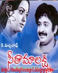 సీతామహాలక్ష్మి సీతామహాలక్ష్మి