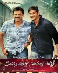సీతమ్మవాకిట్లో సిరిమల్లె చెట్టు సీతమ్మవాకిట్లో సిరిమల్లె చెట్టు