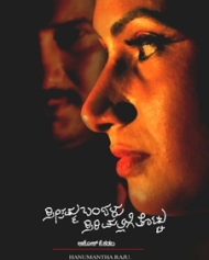 Seethamma Bandalu Sirimallige Thottu Seethamma Bandalu Sirimallige Thottu