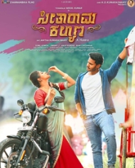 Seetharama Kalyana Seetharama Kalyana
