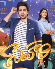 సెహరి సెహరి