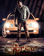 ಸಿಜರ್ ಸಿಜರ್