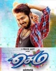 സെമ്മ-തമിഴ് സെമ്മ-തമിഴ്