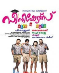 സീനിയേഴ്സ് സീനിയേഴ്സ്