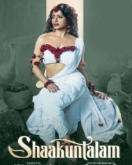 శాకుంతలం శాకుంతలం