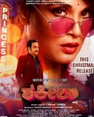 ಶಕೀಲಾ ಶಕೀಲಾ