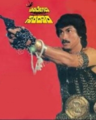 Sharavegada Saradara Sharavegada Saradara