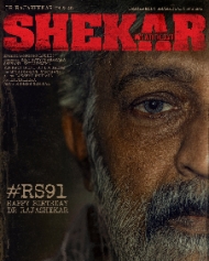 Shekar Shekar
