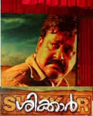 Shikkar Shikkar