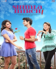 शिमला मिर्ची शिमला मिर्ची