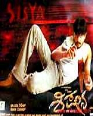 Shishya 2006 Shishya Movie Shishya Kannada Movie Cast Crew